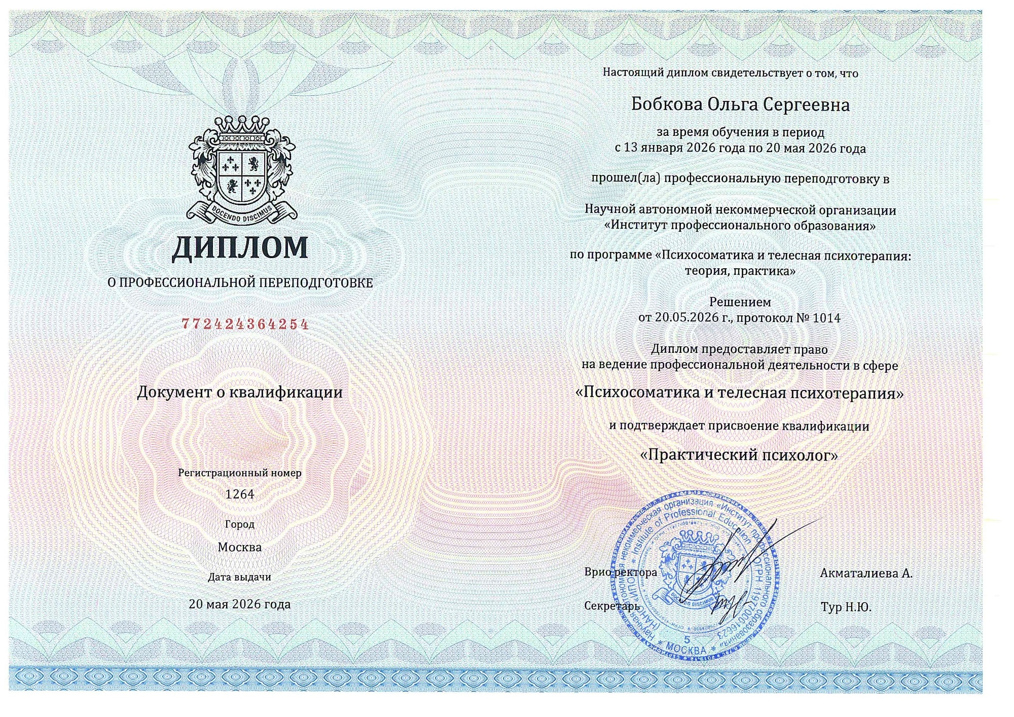diplom-1